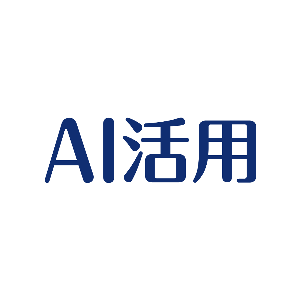 AI活用株式会社